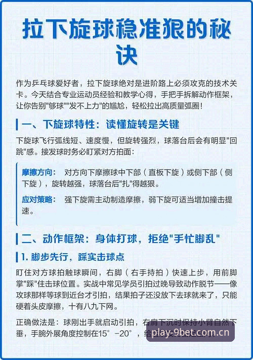 9博体育平台实用指南：BET体育APP怎么样的深度解析与必备知识