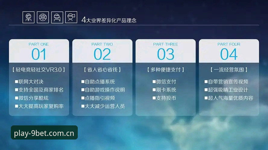 揭秘9博体育平台2026新版：电竞生态重构背后的真相