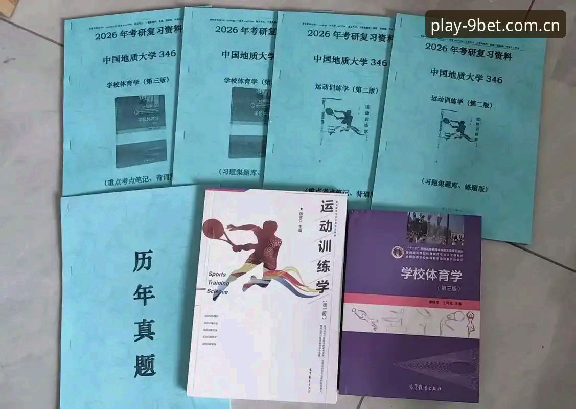 9博体育平台实用指南：2026新版功能详解与下载必备知识
