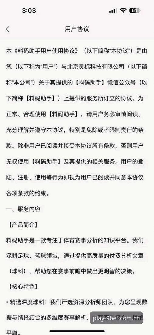 新手必看：9博体育平台资深用户的BET体育APP官方下载使用心得