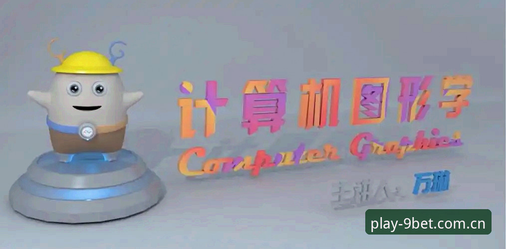BET官方入口哪个好？9博体育平台2026新版登录体验最新动态