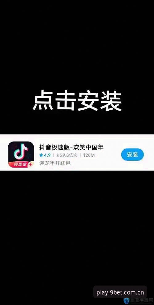 9博体育平台最新版APP登录操作教程：从下载到使用全流程指南